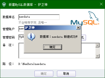 ޸MySQL(sh)(j)(k)dataĿ·