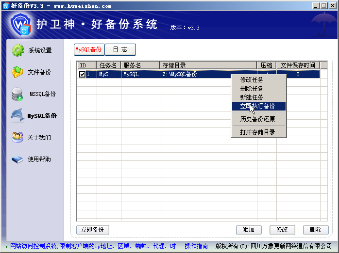 o(h)l(wi)񡤺Âϵy(tng)MySQL